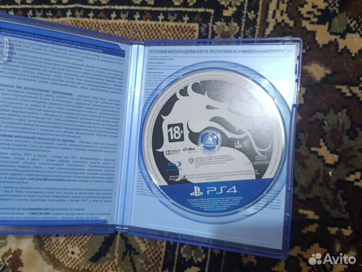 Диски на ps4