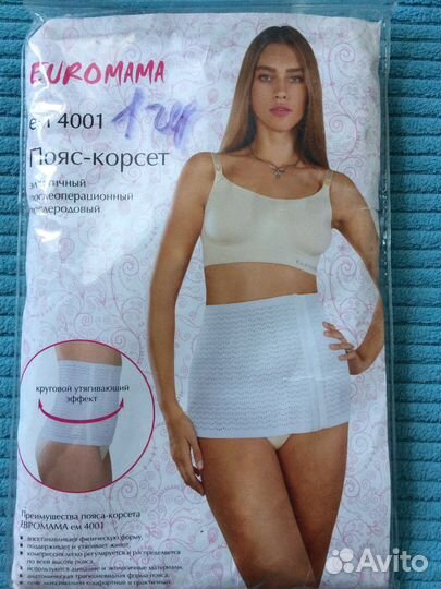 Бандажи для беременных, после родовой