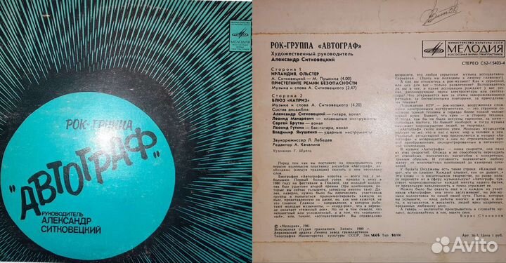 Виниловые пластинки