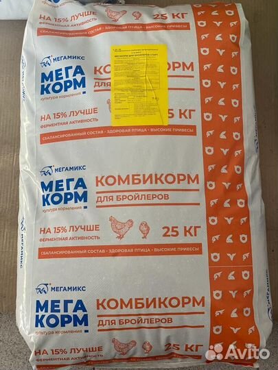 Мегакорм для бройлеров