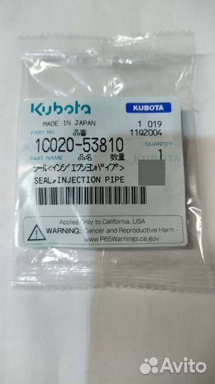 1C02053810 Уплотнитель форсунки Kubota