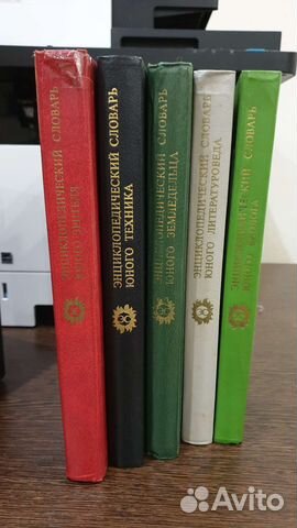 Энциклопедический словарь юного