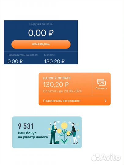 Детские пособия, самозанятость, 3 - НДФЛ