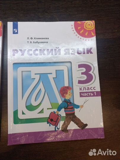 Учебники Русского языка 3 класс Школа России