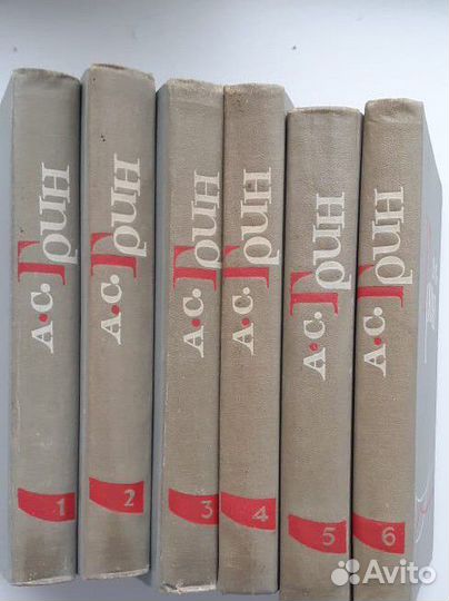 Грин собрание сочинений