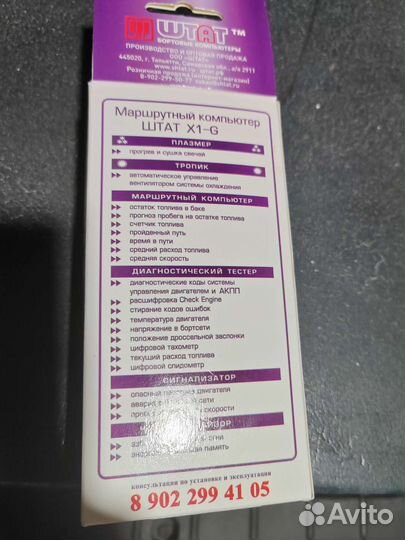 Бортовой компьютер ваз