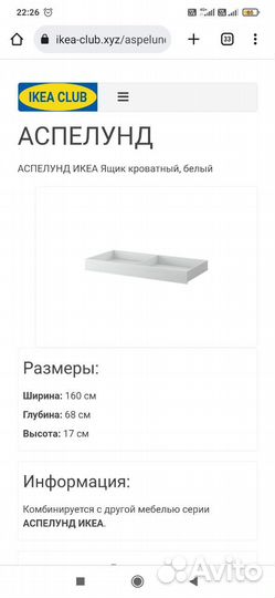 Кровать IKEA Криттер + ящик кроватный Аспелунд