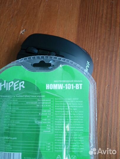 Мышка беспроводная