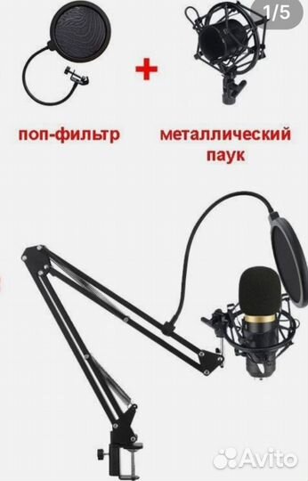 Стойка пантограф NB 3570