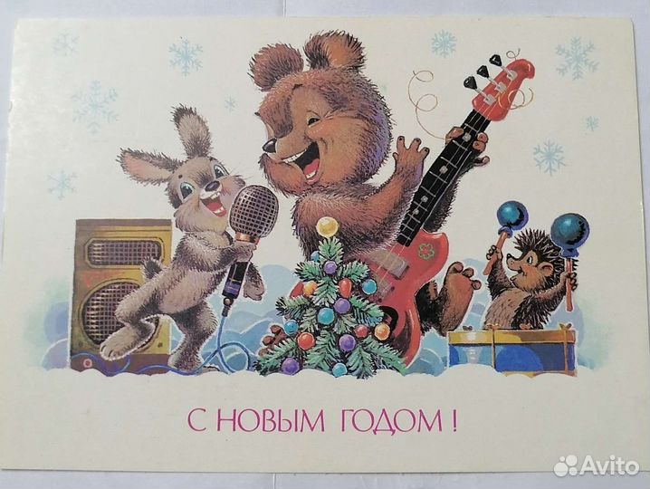Открытки советские СССР