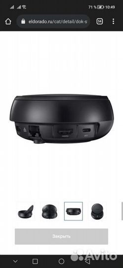 Samsung dex station