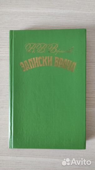 Исторический роман