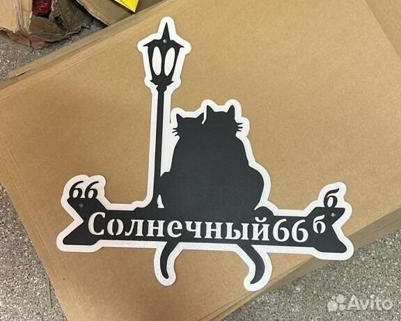 Адресные таблички на дом