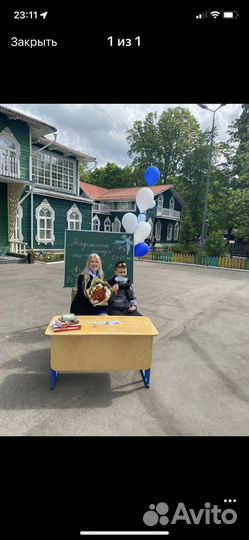 Репетитор по английскому языку