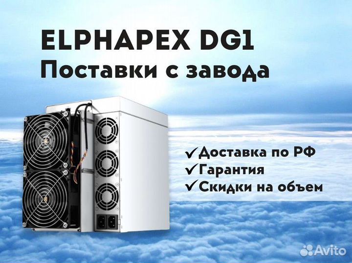 Elphapex DG1