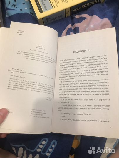 Книга девочка в нулевой степени