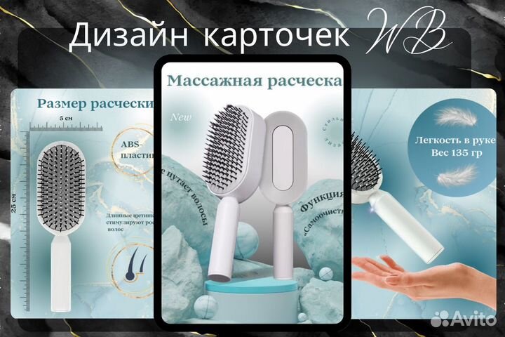 Инфографика для маркетплейсов дизайн карточки