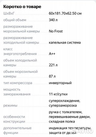 Холодильник бу