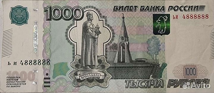 Купюры с красивыми номерами 48888888