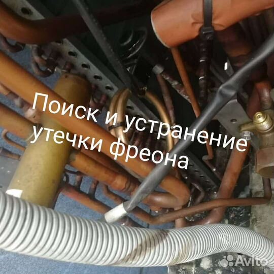 Чистка сплит систем Ремонт сплит систем