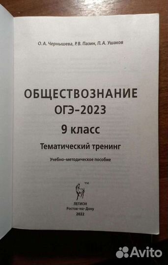 Огэ обществознание 2023