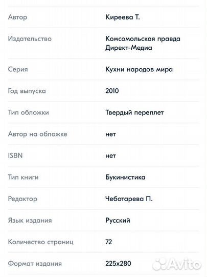 Книга кулинарная русская кухня