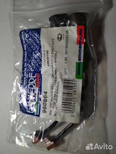 Датчики износа тормозов Ивеко 42548195