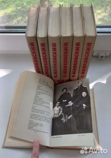 В Маяковский. Собрание сочинений в восьми томах