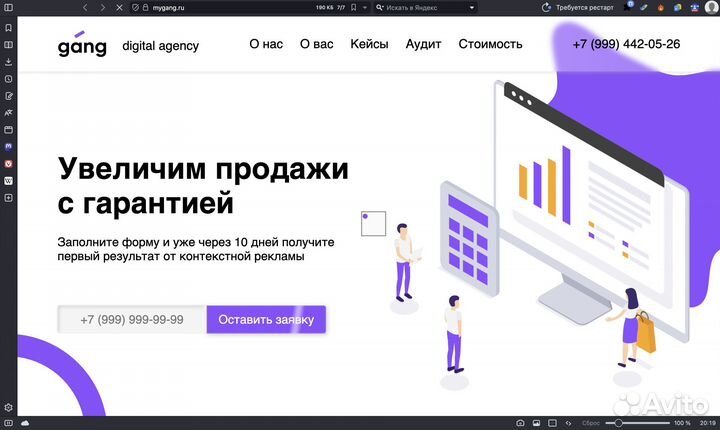 Создание и продвижение сайтов под ключ