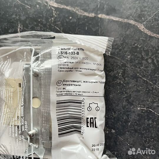 Выключатель 1-кл 6А