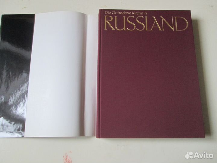 Книга о церкви, толковая библия Лопухина