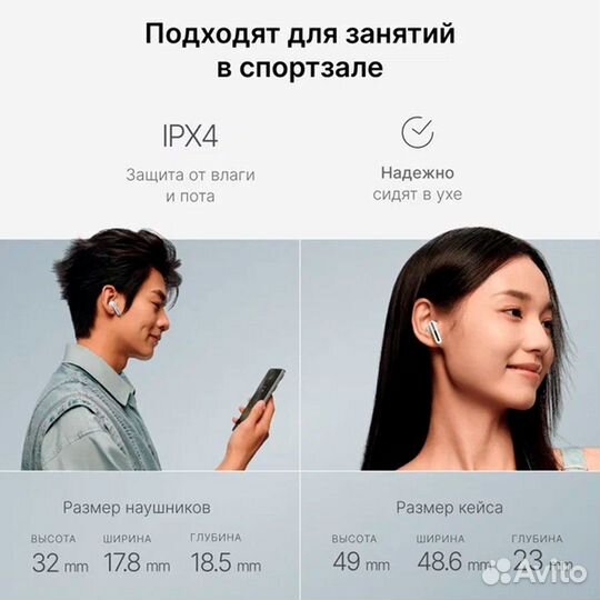 Беспроводные наушники Xiaomi Redmi Buds 6 Active