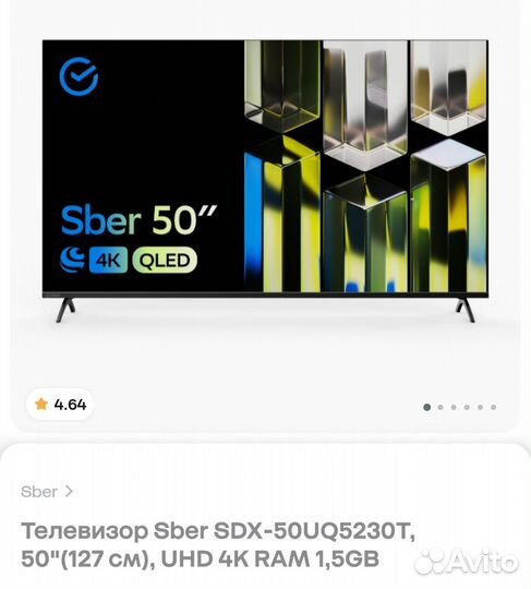 Телевизор Sber 50 qled 4K + саундбар