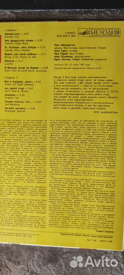 Винил Грампластинки The Beatles из дом коллекции