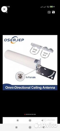 Антенна 4g mimo