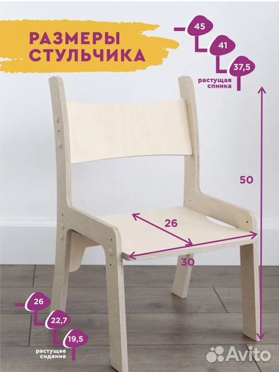 Детский стол и стул