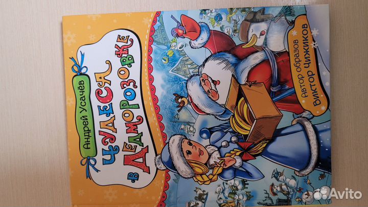 Детская книга