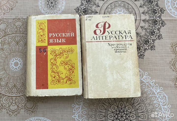 Учебники, пособия РФ и СССР