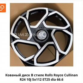 Rolls Royce Cullinan 10/24 5x112 et25 d66.6