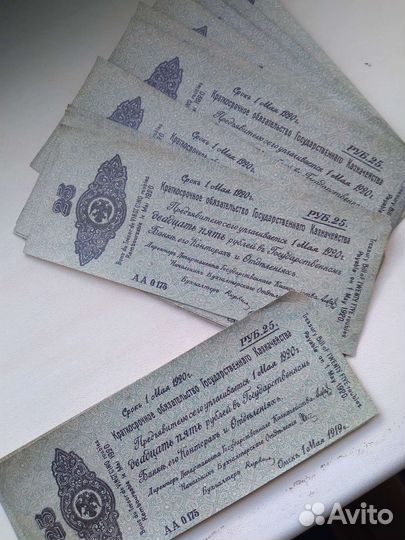 Деньги -Колчаковские