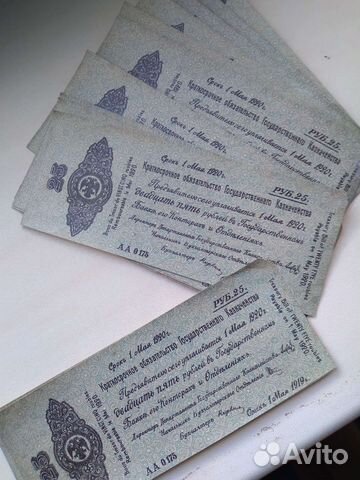 Деньги -Колчаковские