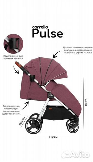 Прогулочная коляска