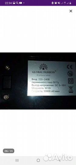 Маникюрный аппарат global fashion professional
