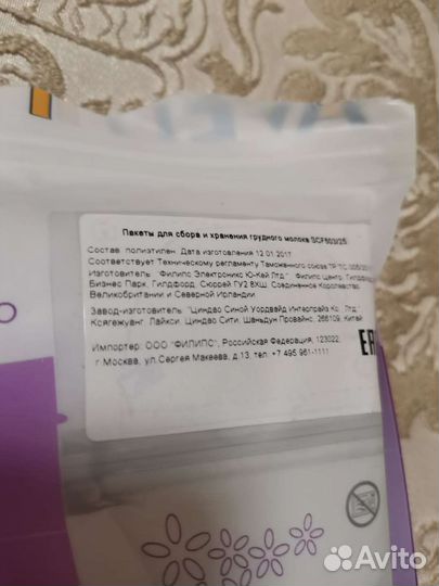 Пакеты Philips Avent для хранения грудного молока