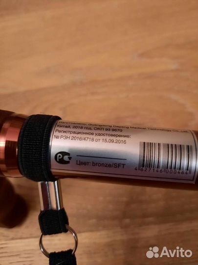 Трость для ходьбы телескопическая