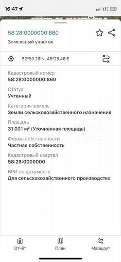 Участок 3,1 га (СНТ, ДНП)