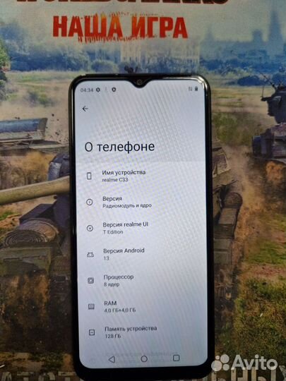 realme C33, 4/128 ГБ