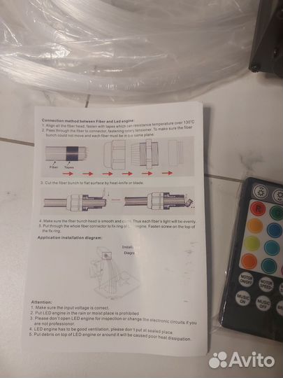 Волоконно-оптический световой светильник