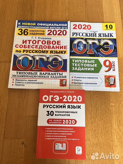 Огэ русский язык 9 класс