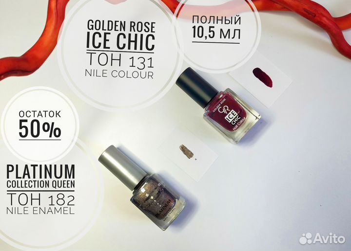 Лак для ногтей пакетом